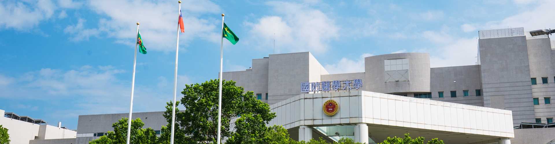 國防醫學大學大門