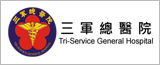 三軍總醫院(Tri-Service General Hospital)