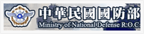 國防部(Ministry of National Defense R.O.C.)